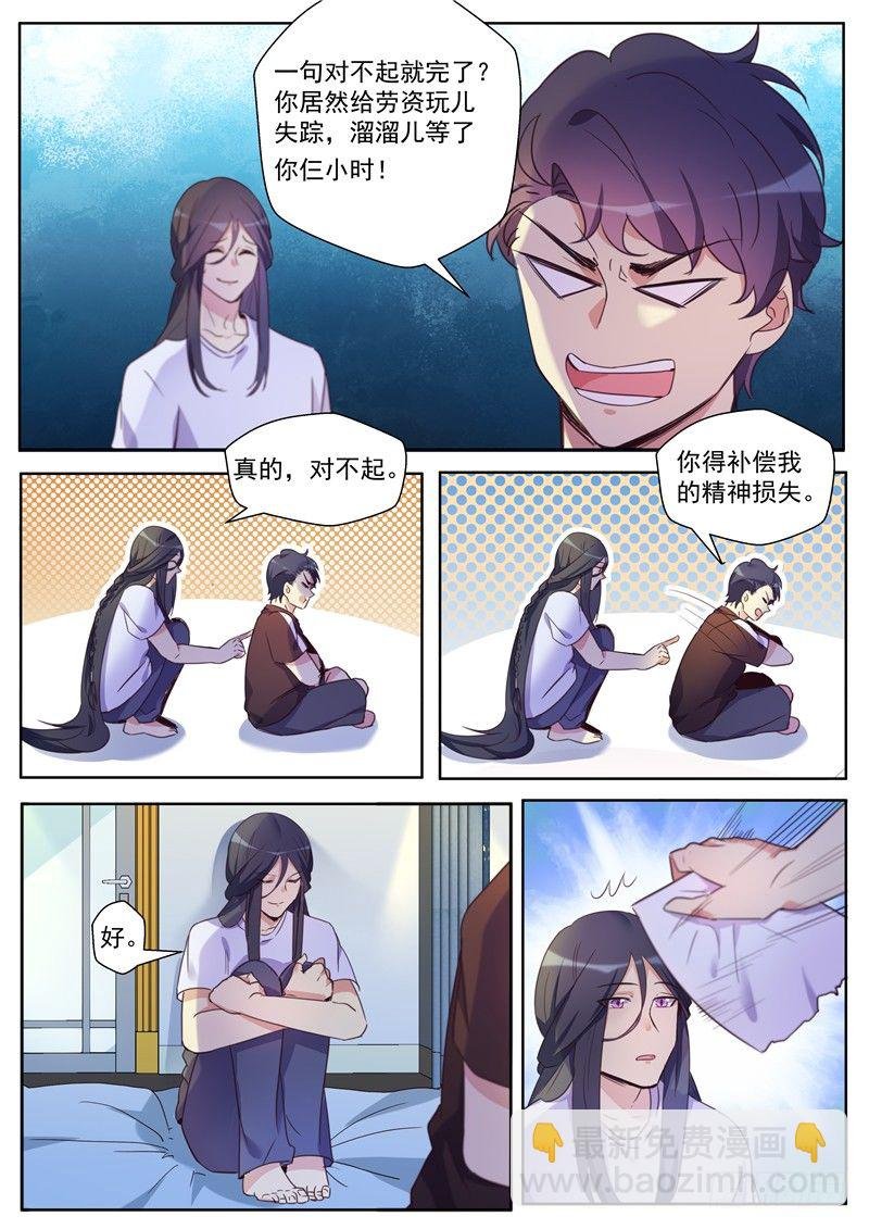 第31话：刺客联盟成立条约