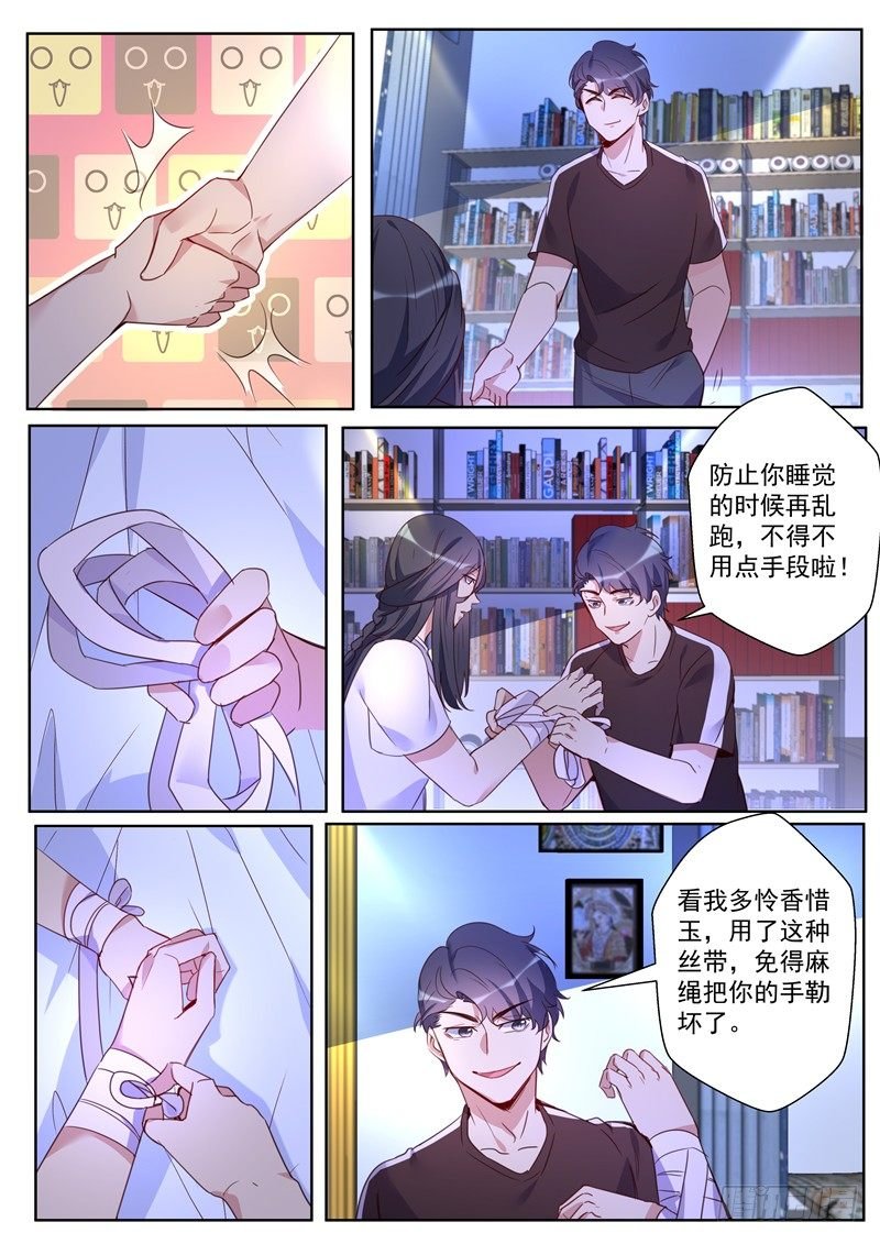第31话：刺客联盟成立条约