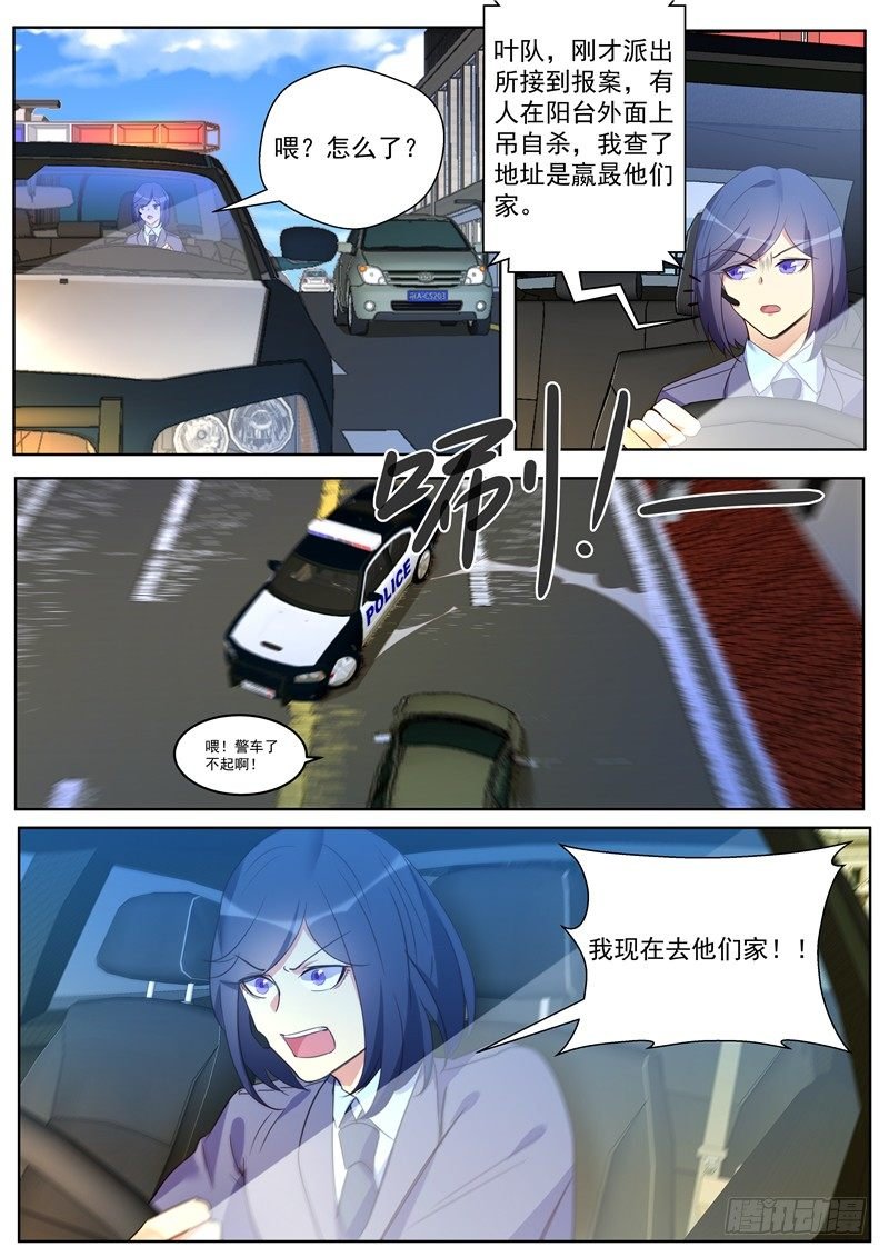 第31话：刺客联盟成立条约