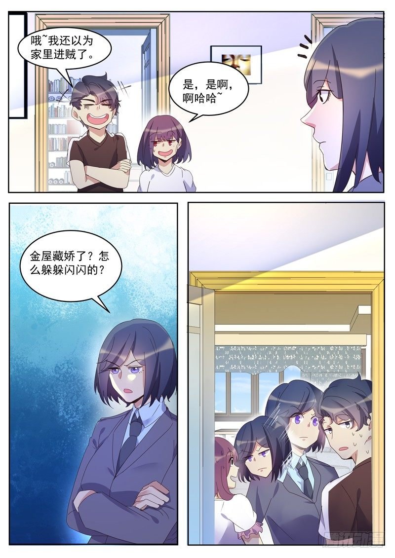 第32话：突袭检查