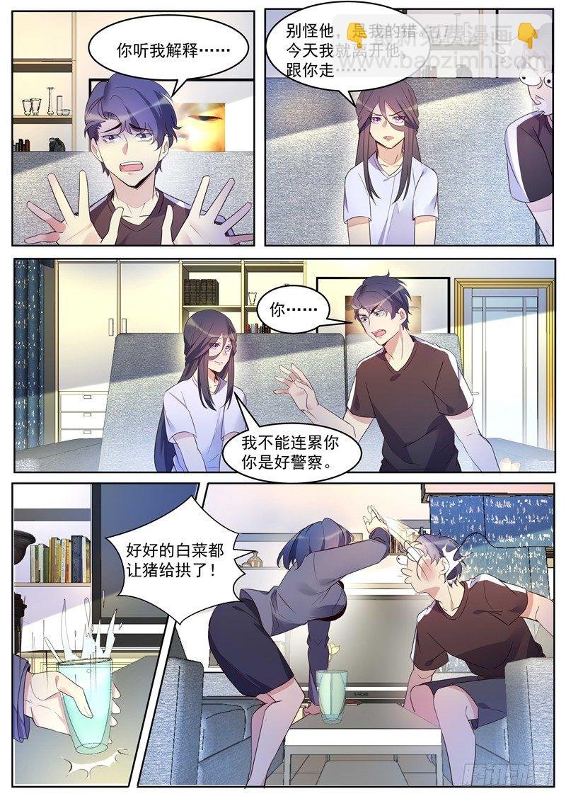 第33话：新任务目标