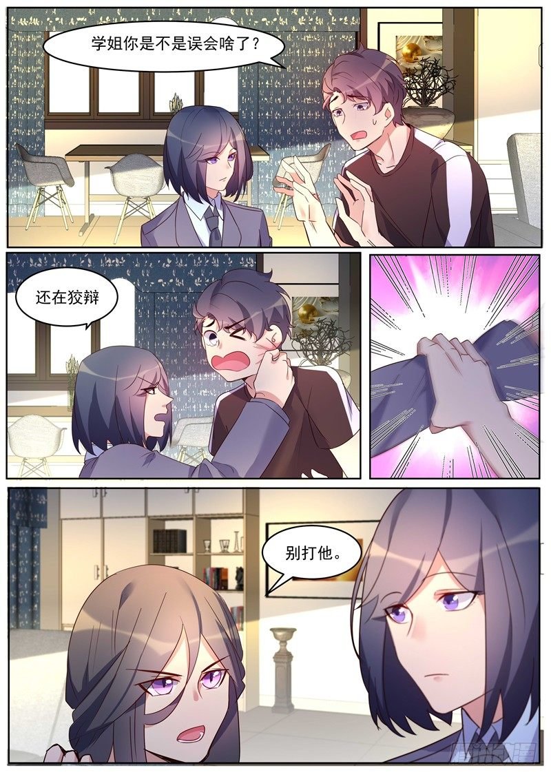第33话：新任务目标