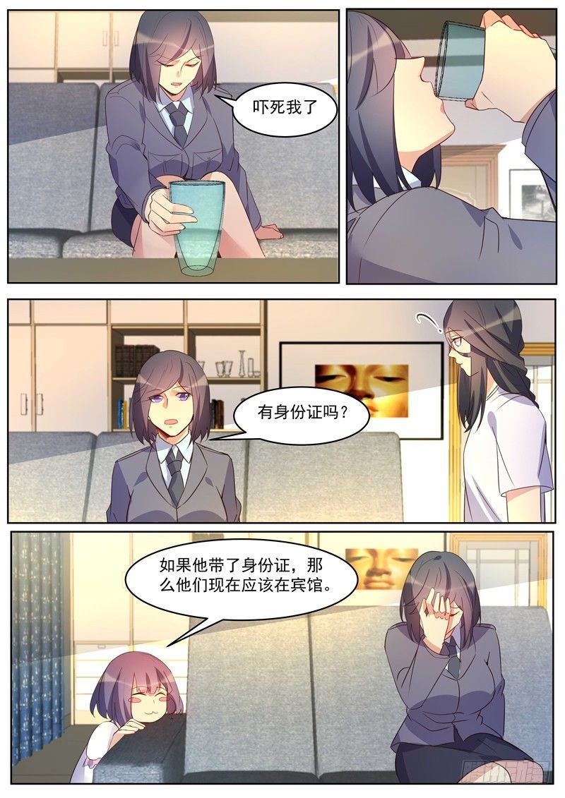第33话：新任务目标