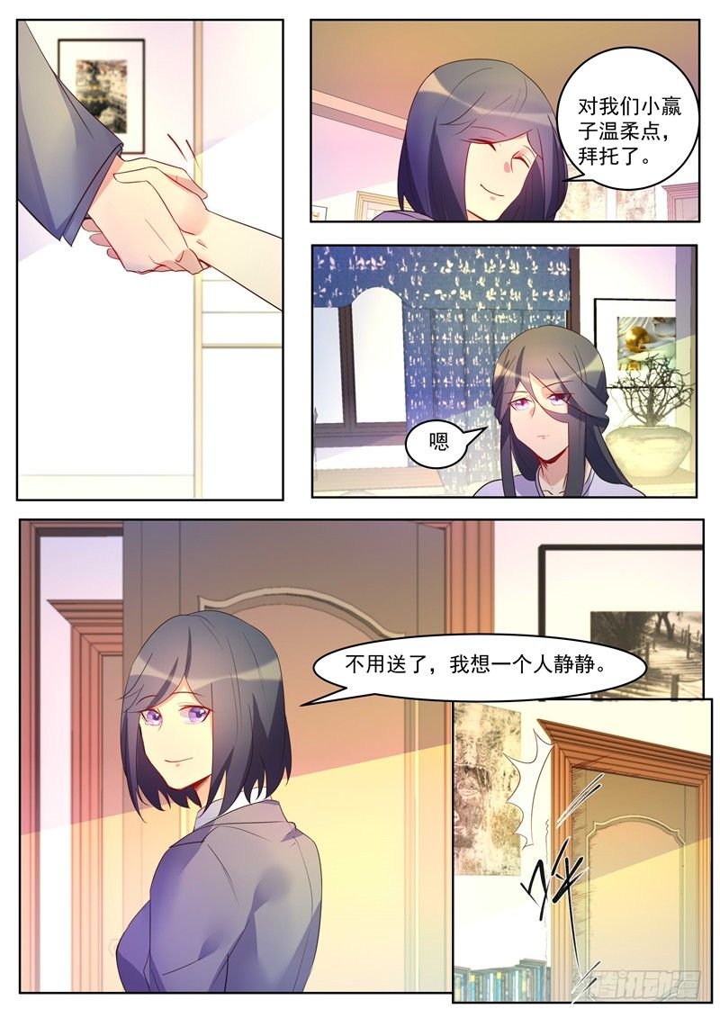 第33话：新任务目标