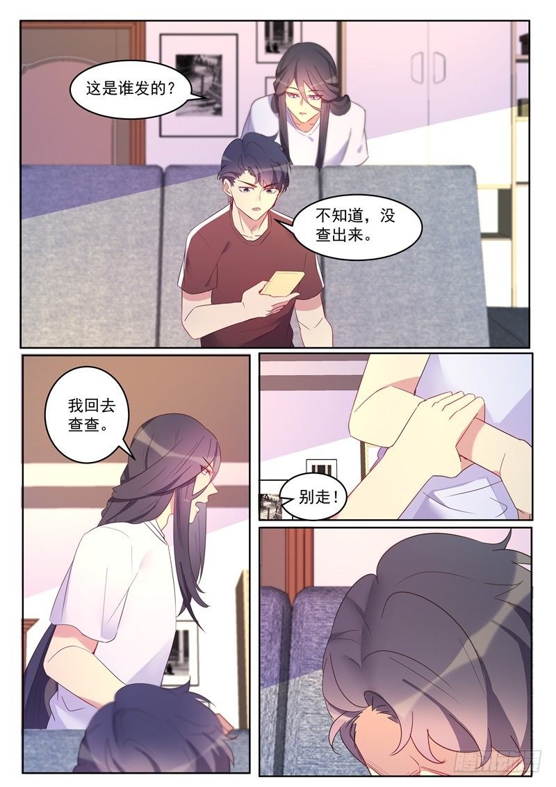 第34话：又见新刺客