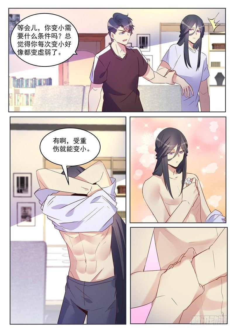 第34话：又见新刺客