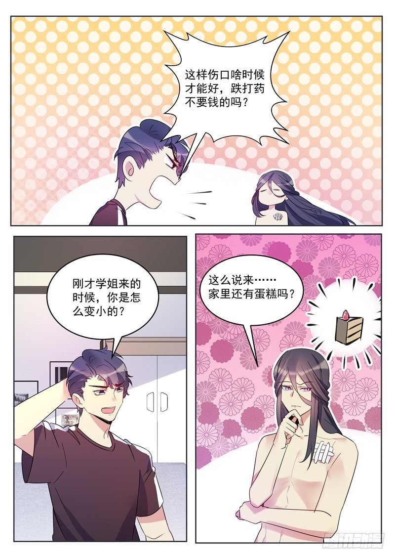 第34话：又见新刺客