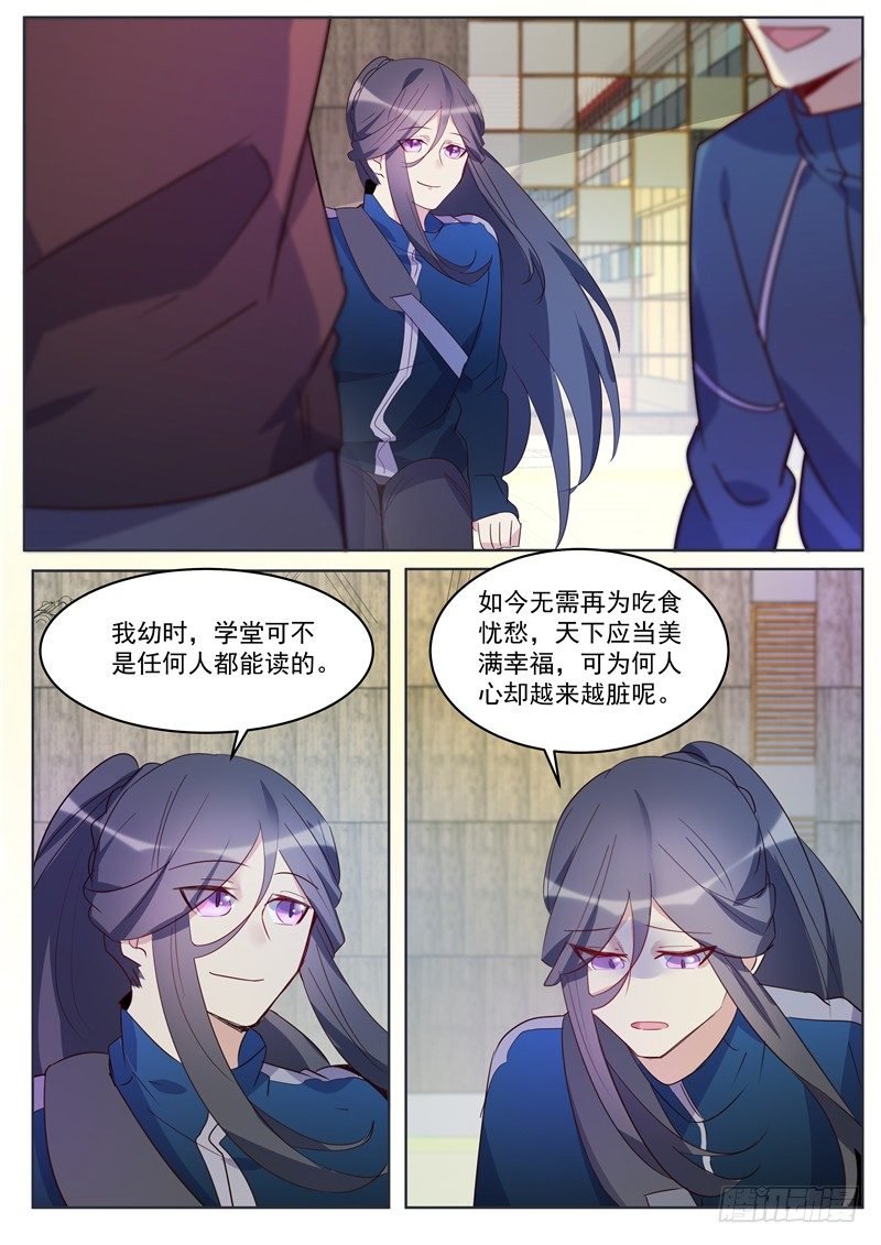 第34话：又见新刺客