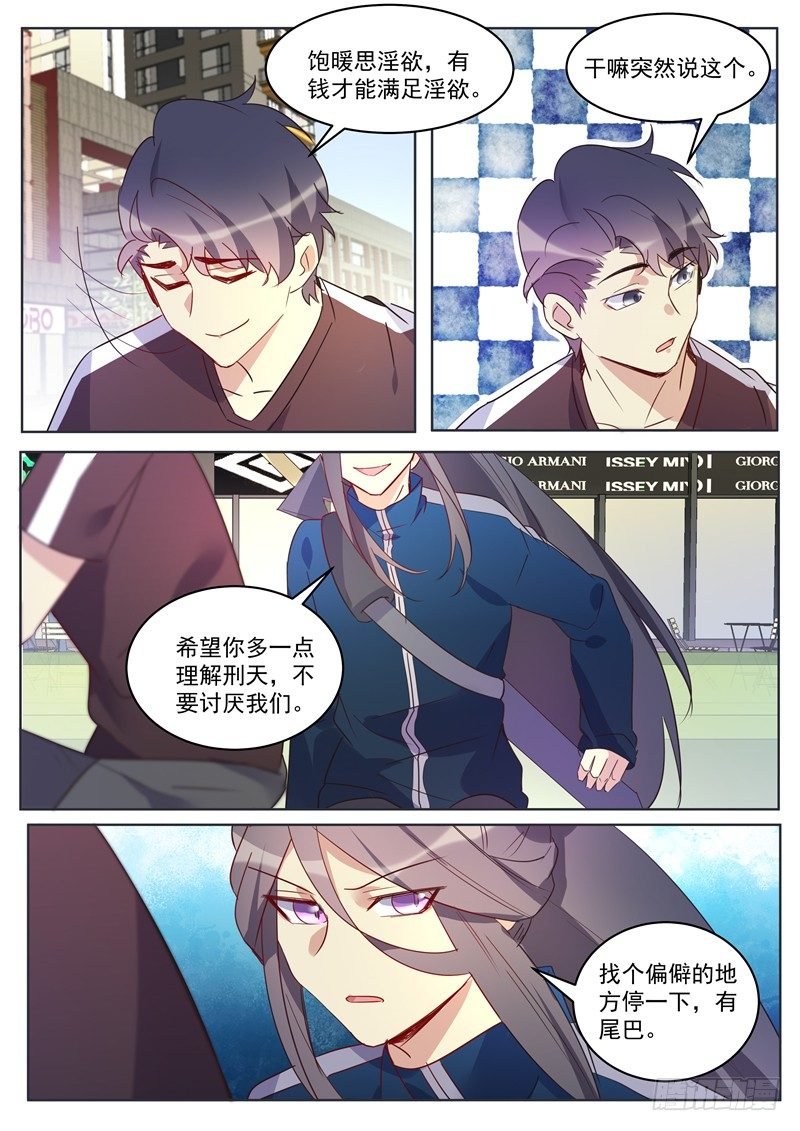 第34话：又见新刺客
