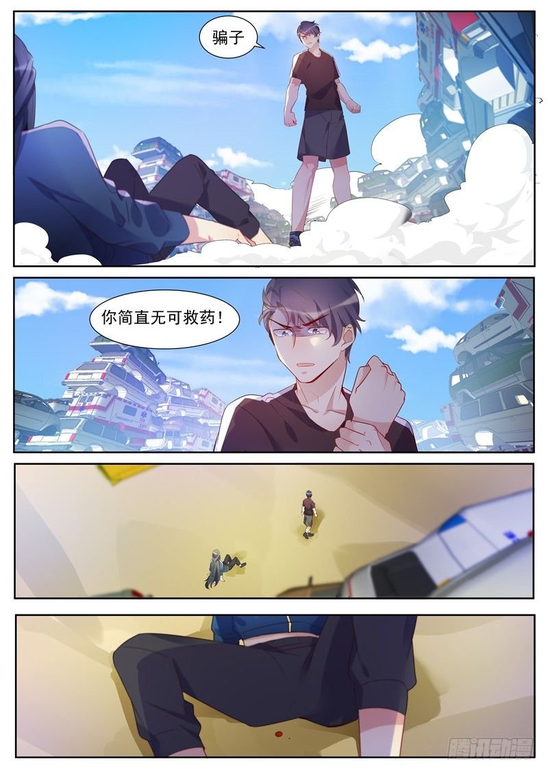 第35话：离间计