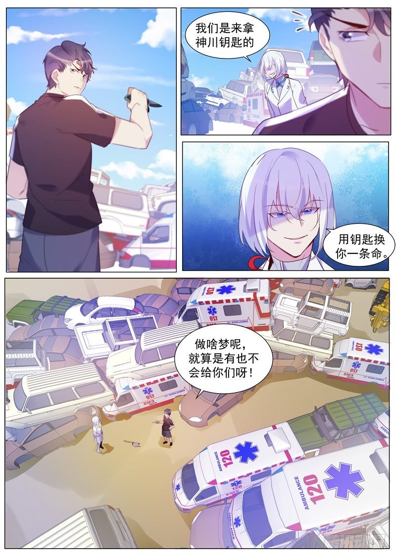 第35话：离间计