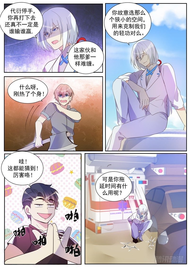 第35话：离间计