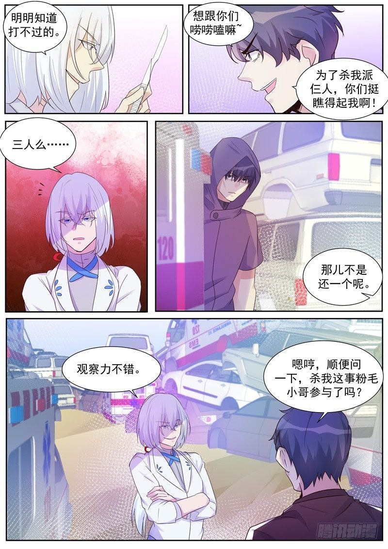第35话：离间计