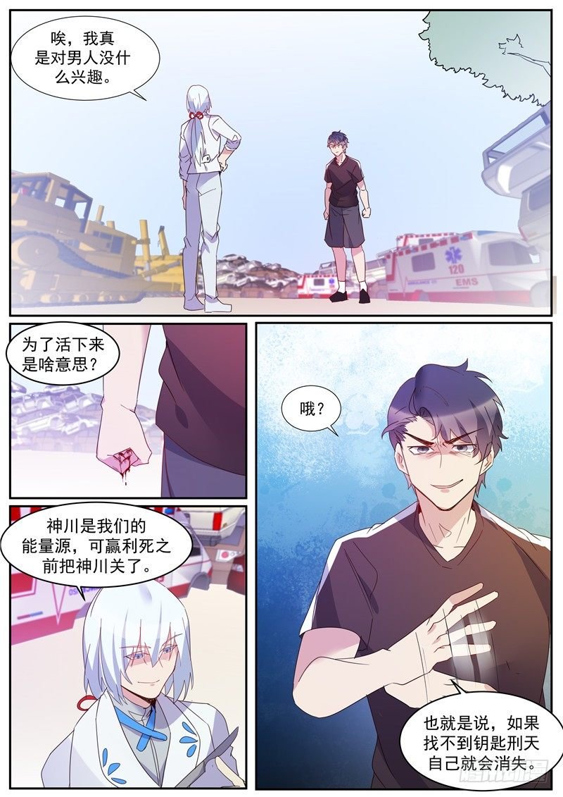 第36话：阴沟翻船