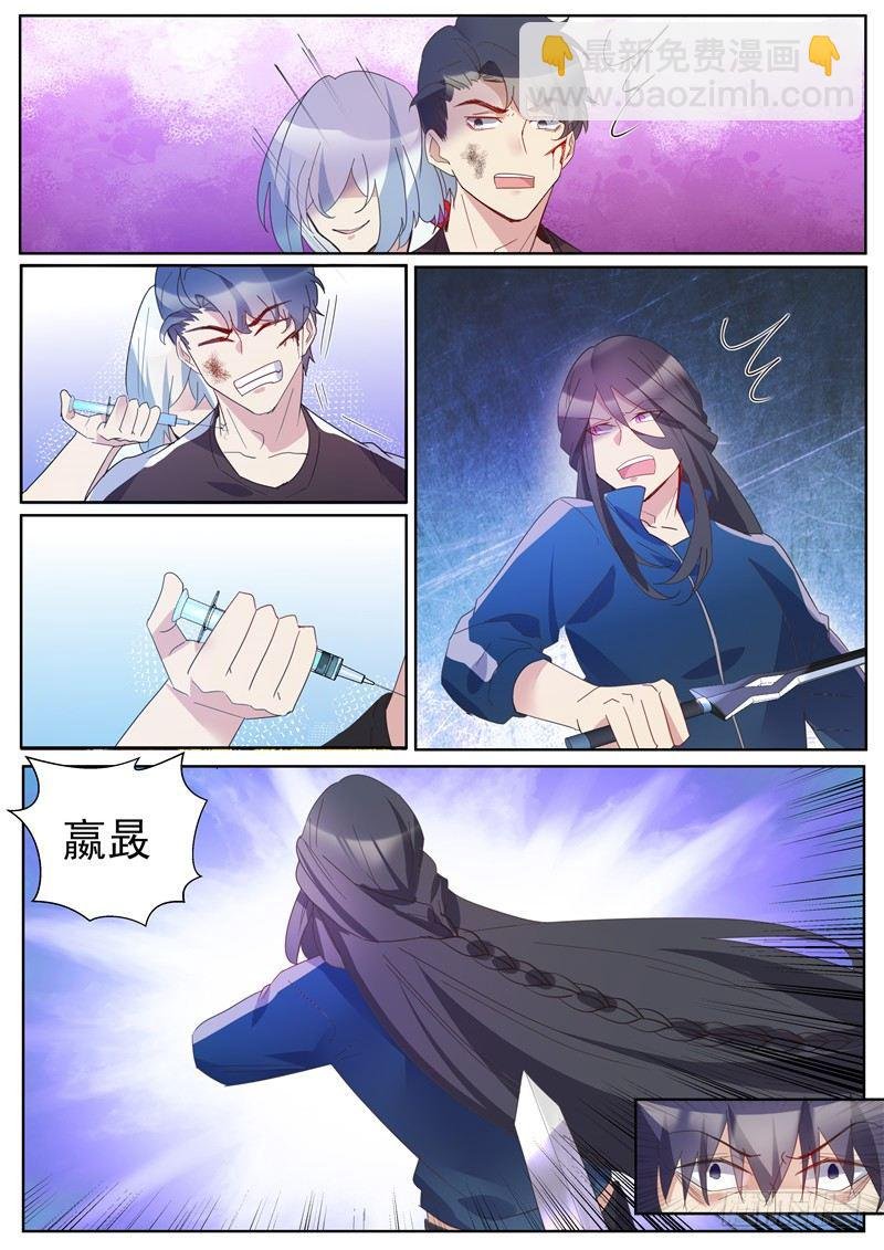 第36话：阴沟翻船