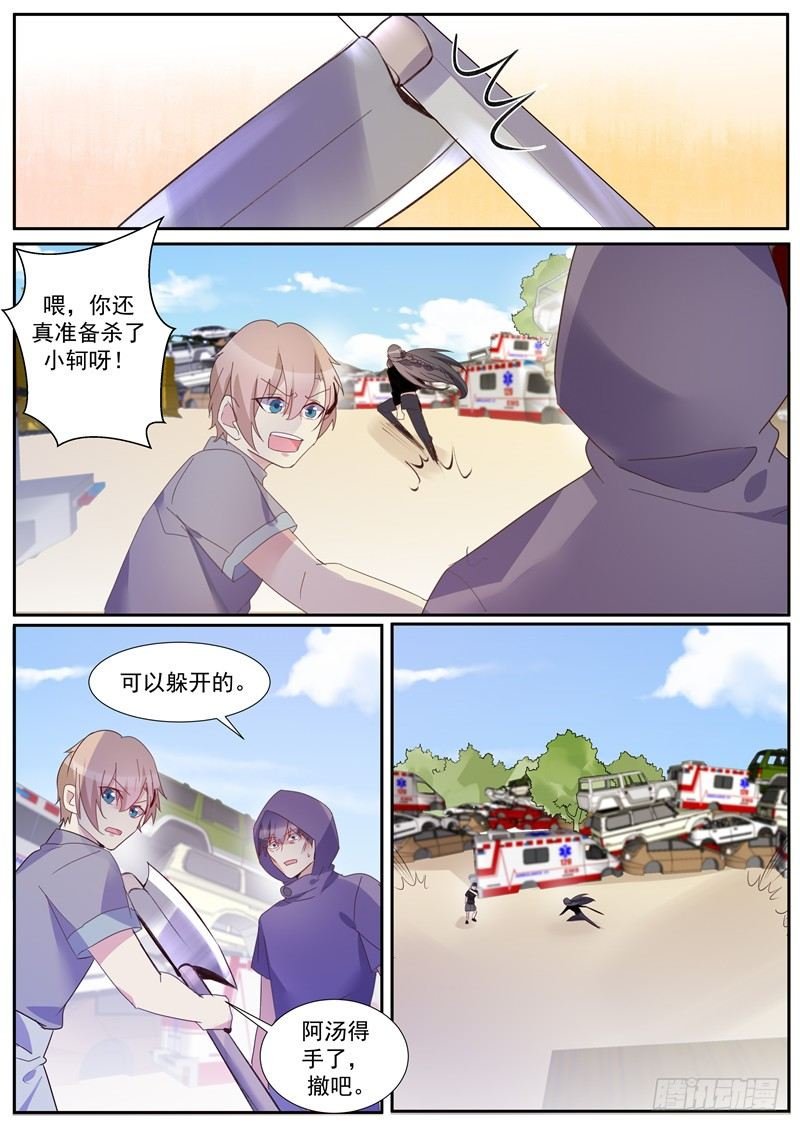 第36话：阴沟翻船