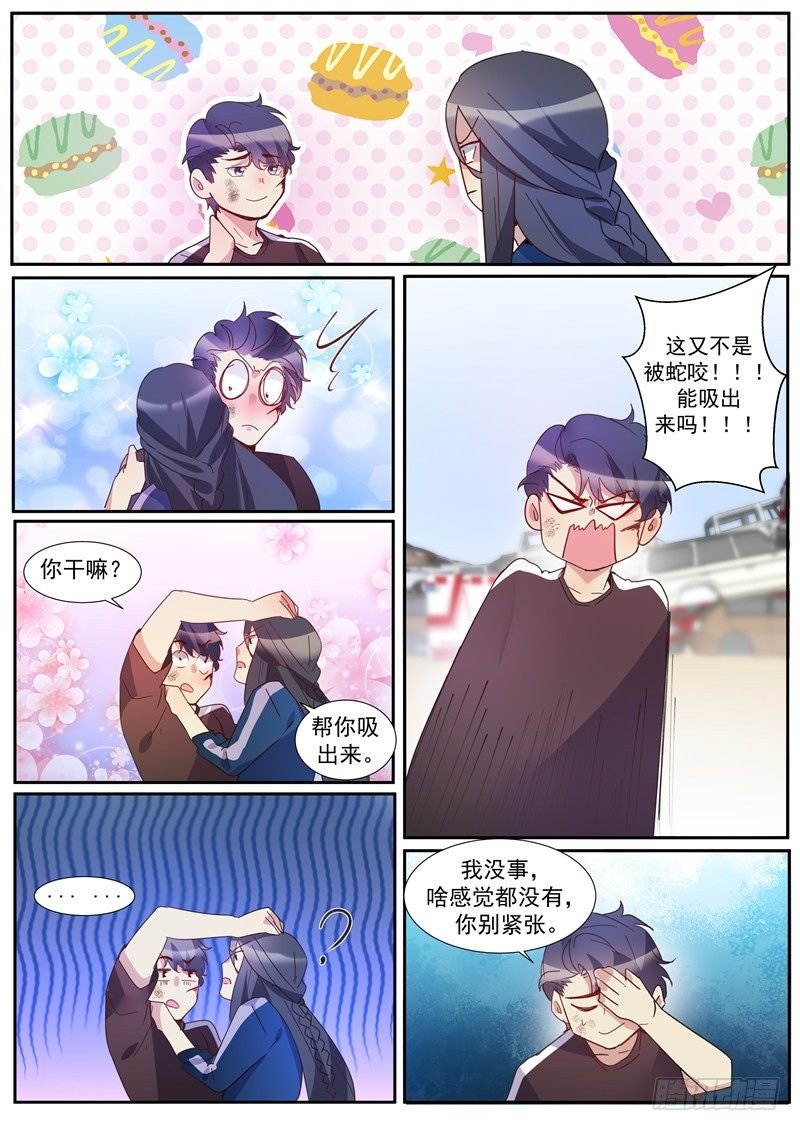 第36话：阴沟翻船