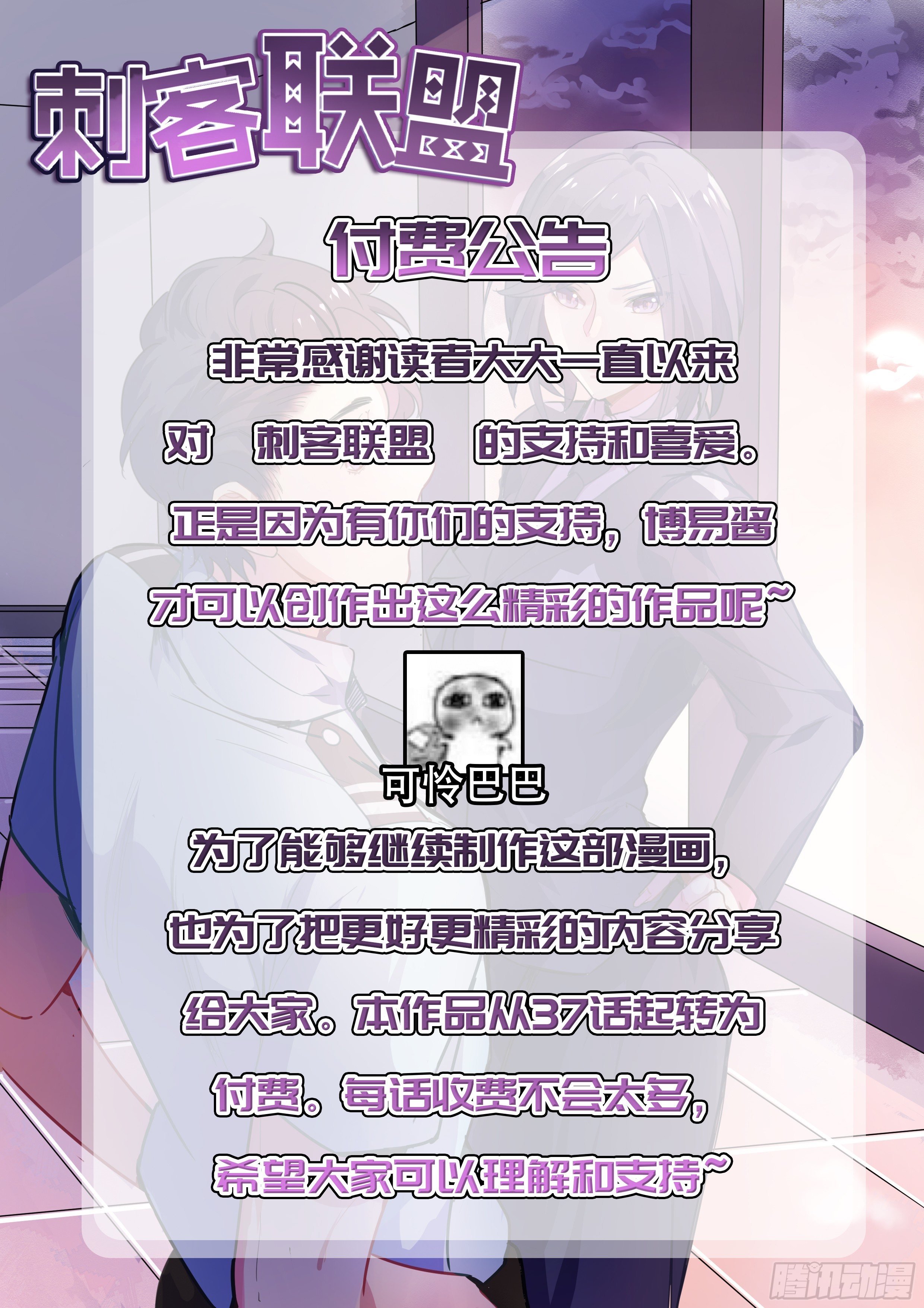 付费通知