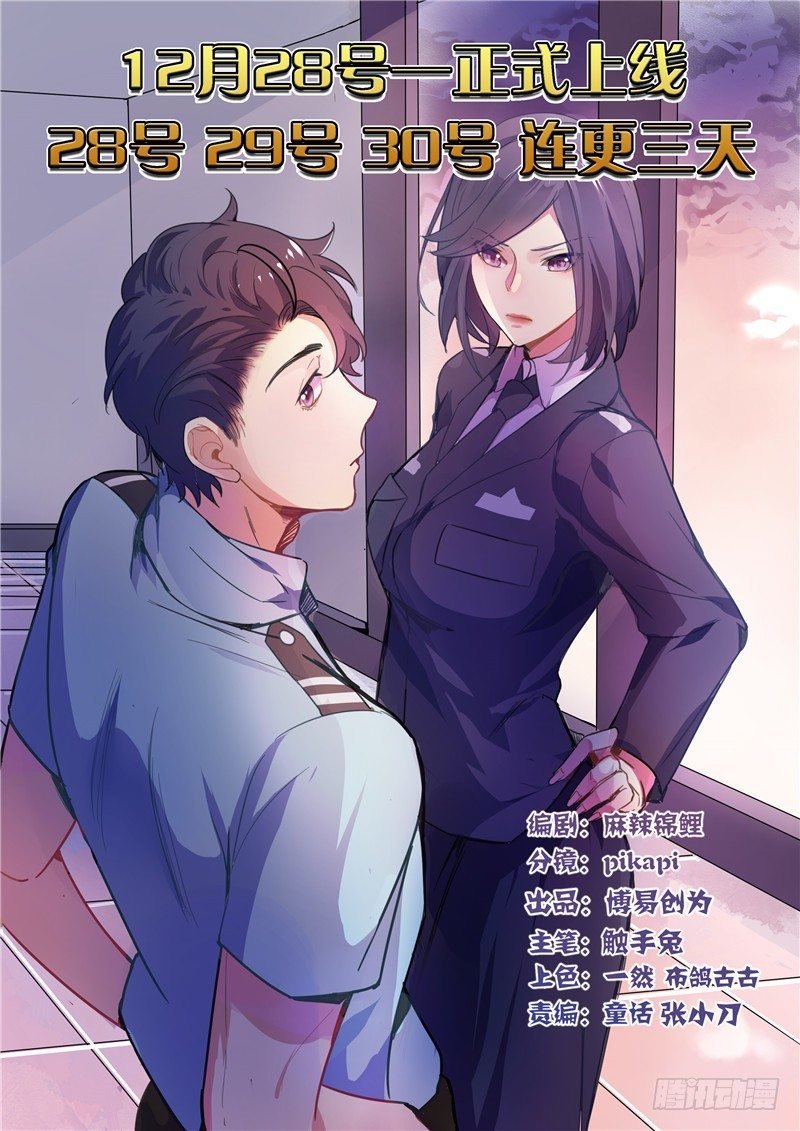 第3话 带我回家