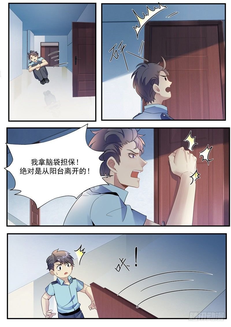 第3话 带我回家