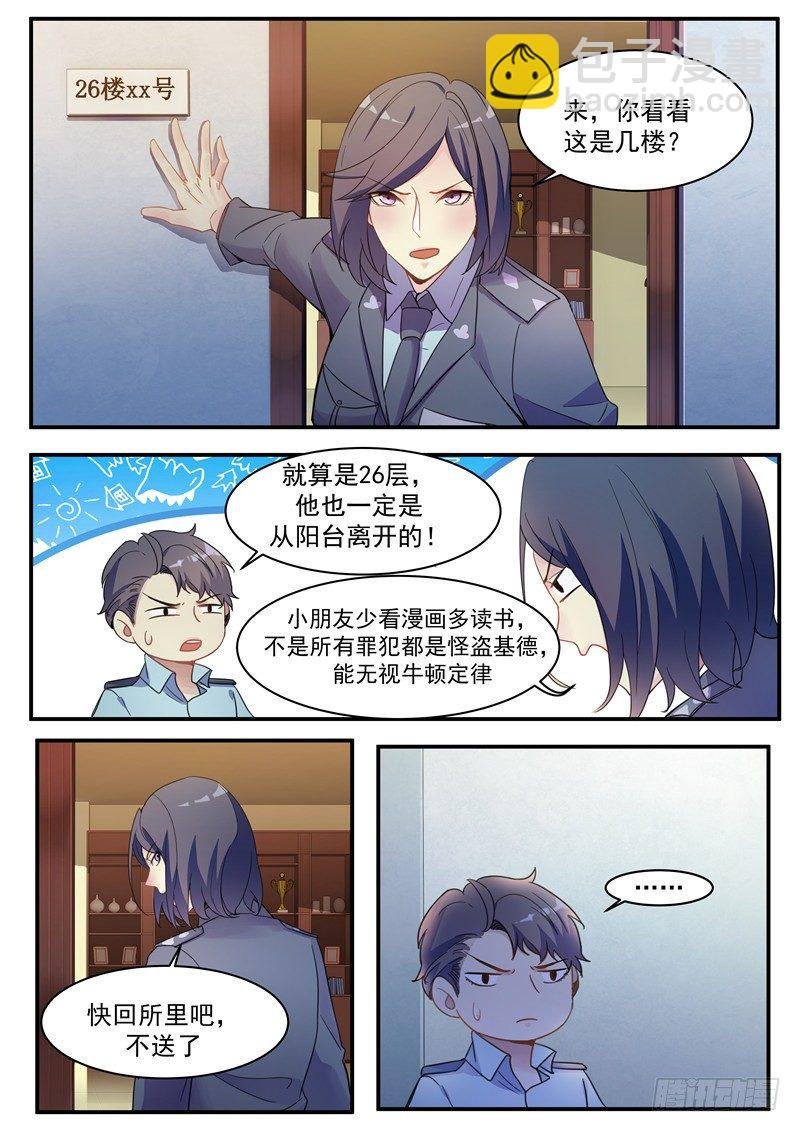 第3话 带我回家
