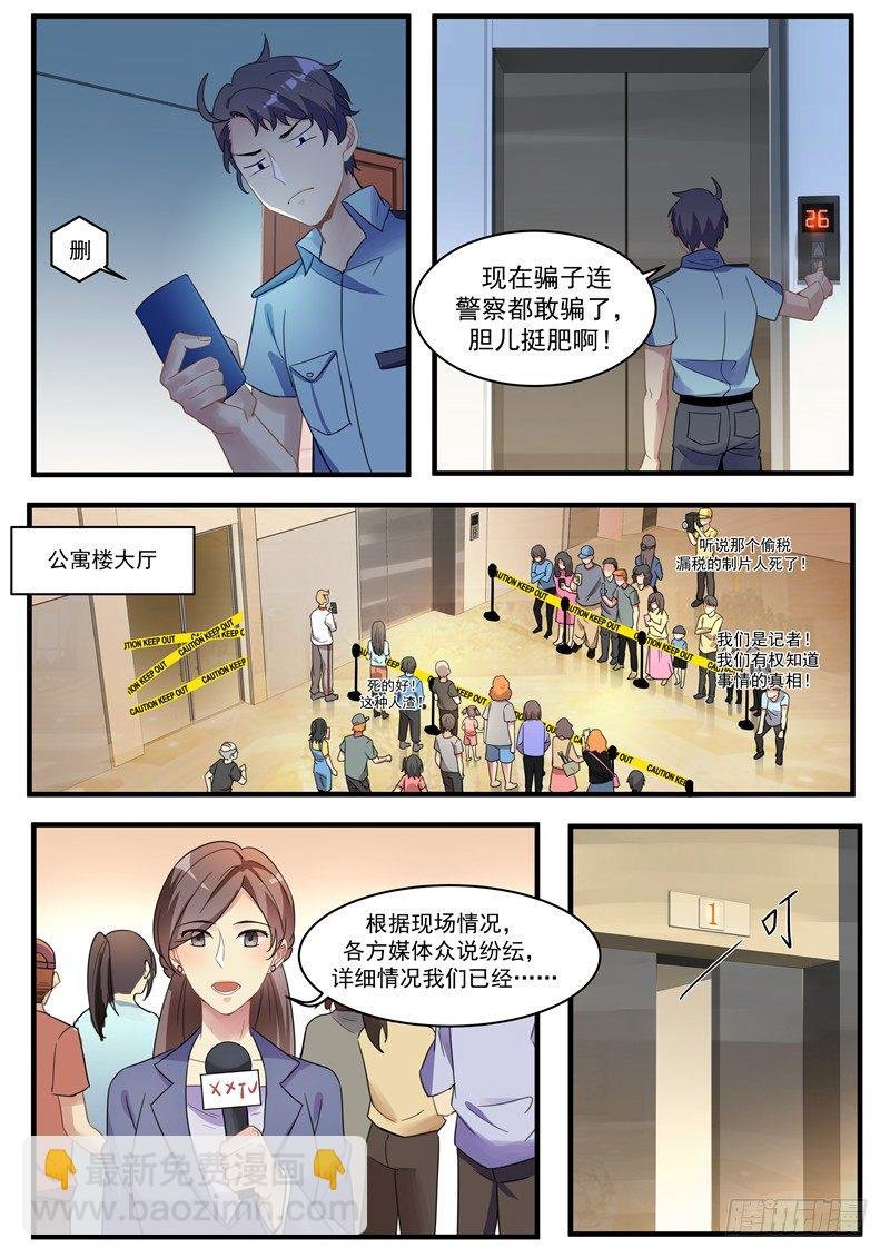 第3话 带我回家