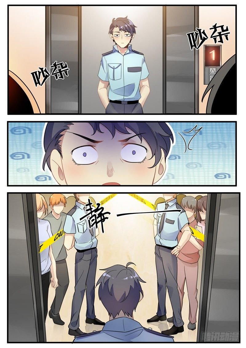第3话 带我回家