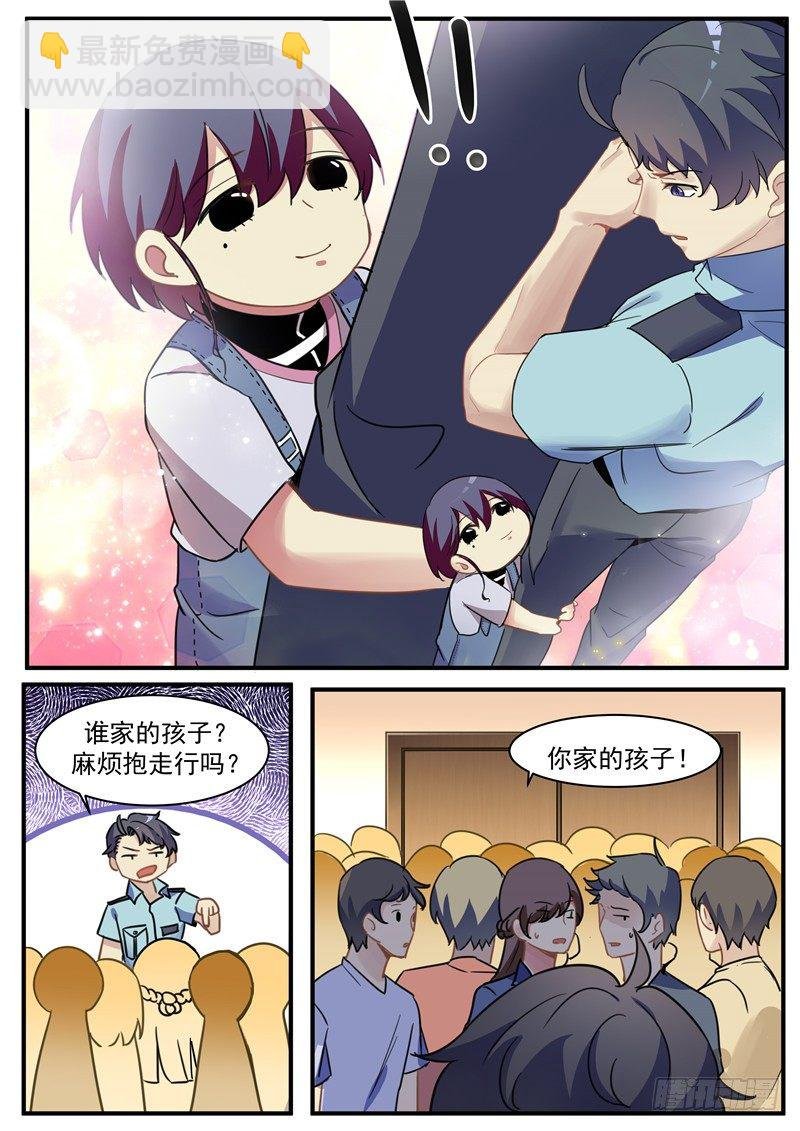第3话 带我回家