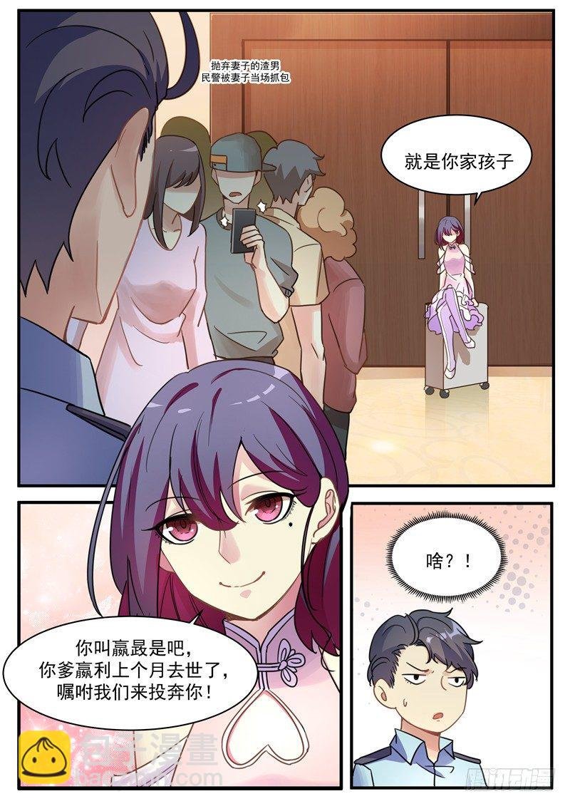第3话 带我回家