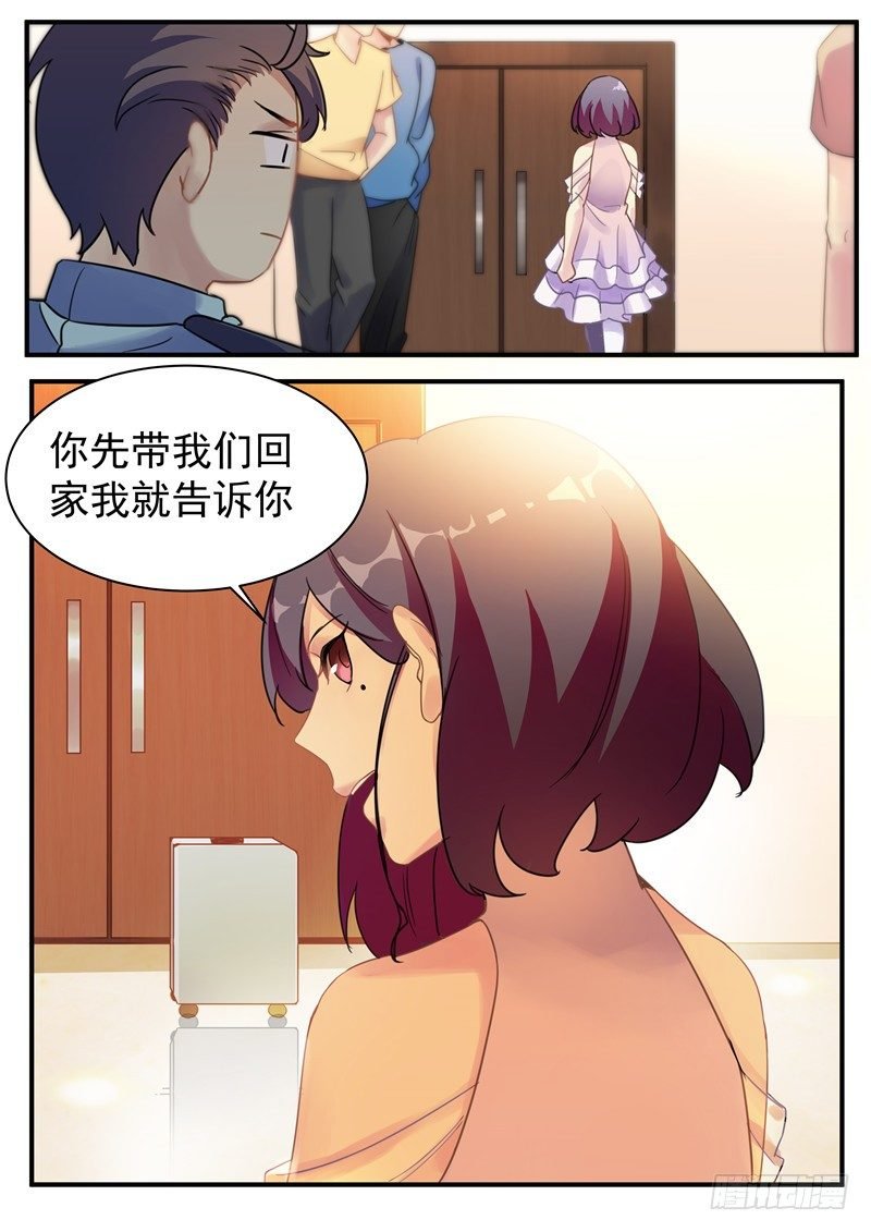 第3话 带我回家