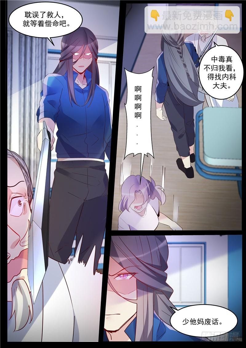 第37话：发疯的姬轲