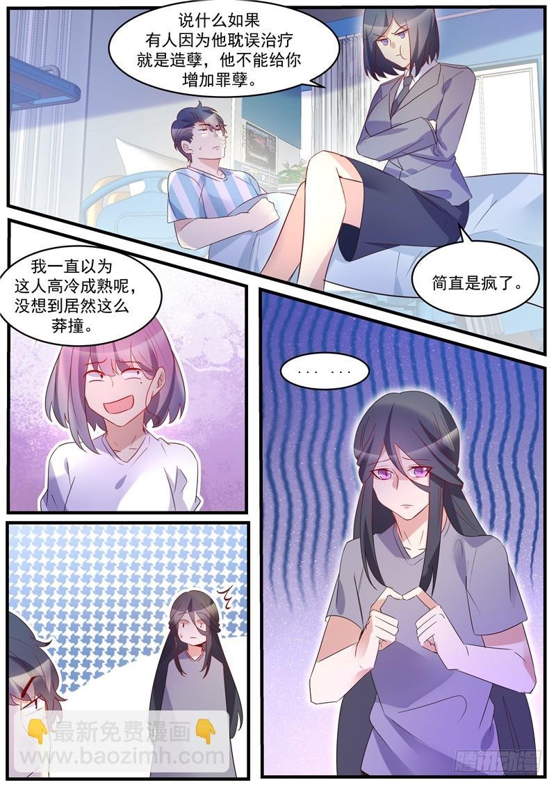 第37话：发疯的姬轲