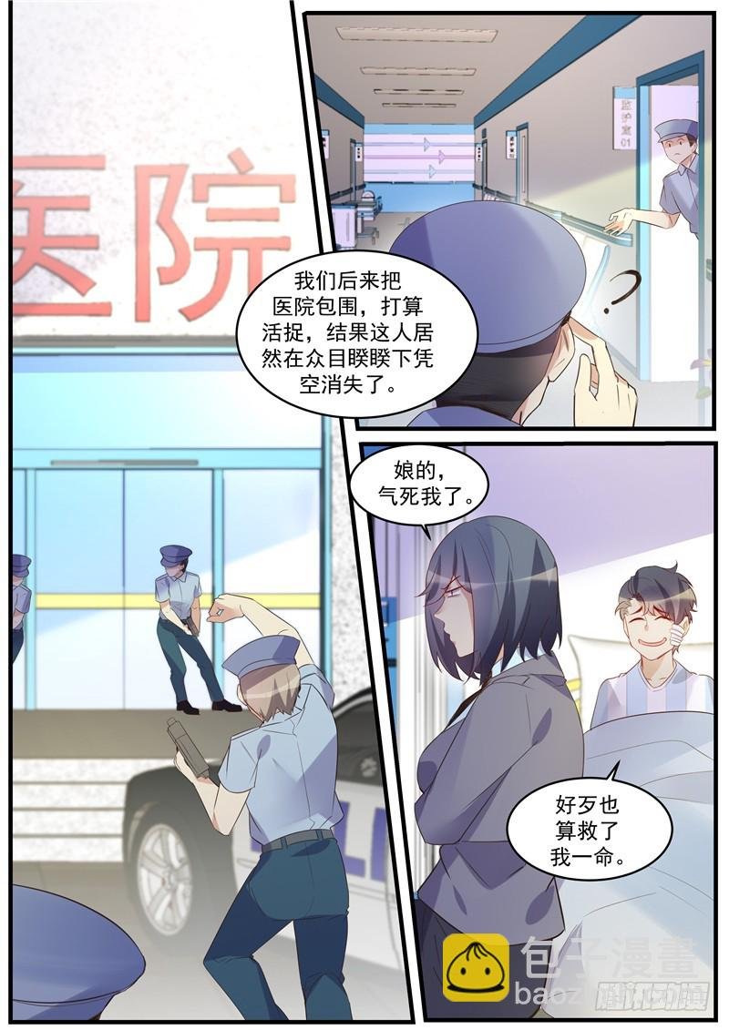 第37话：发疯的姬轲