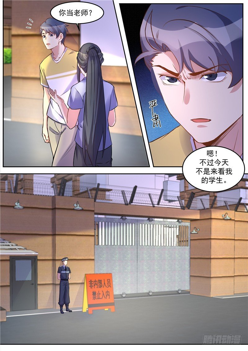 第38话：少年