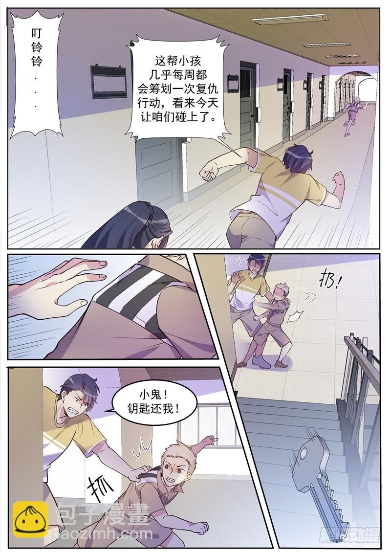 第38话：少年