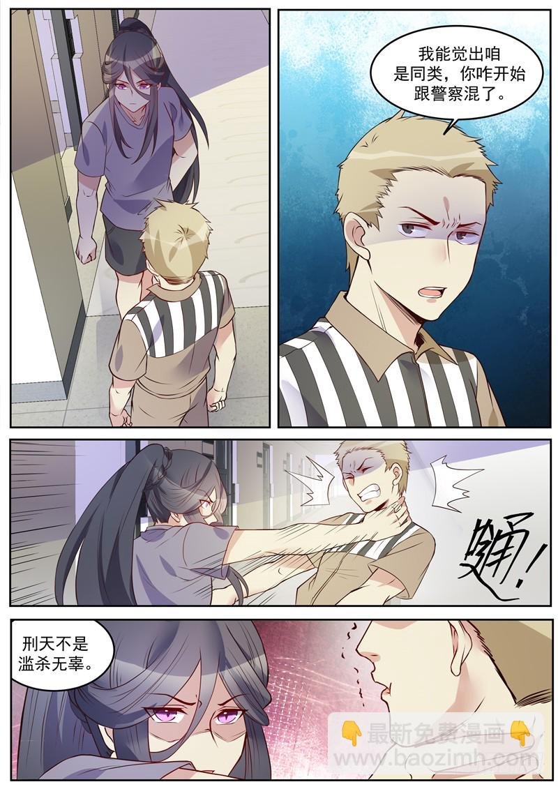 第38话：少年