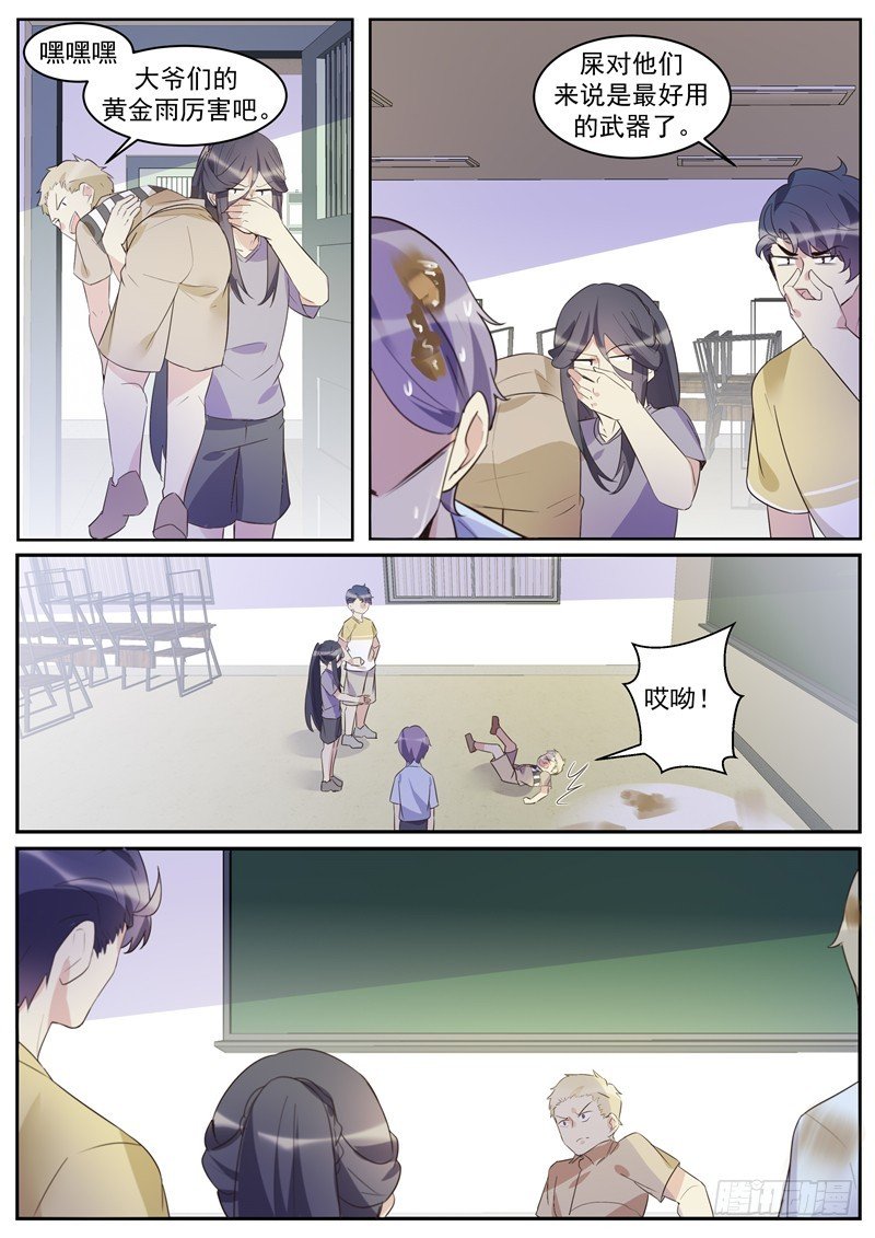 第38话：少年