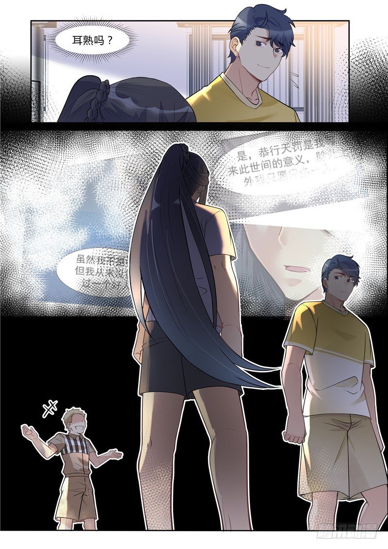 第39话：杀人有理，师出有名