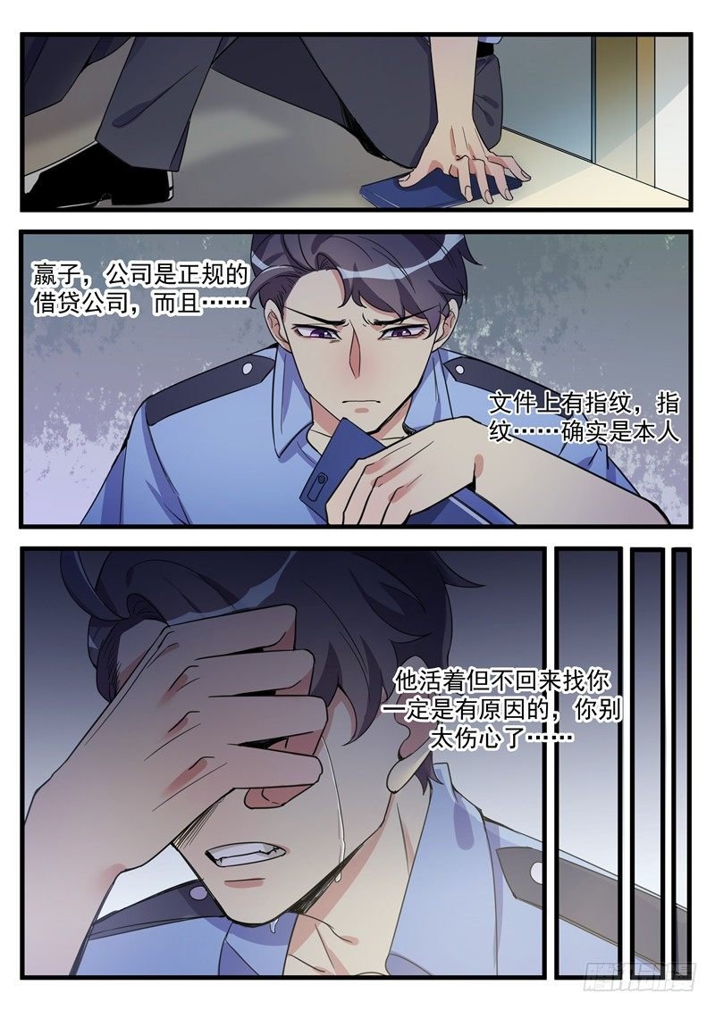 第4话 忠孝难全