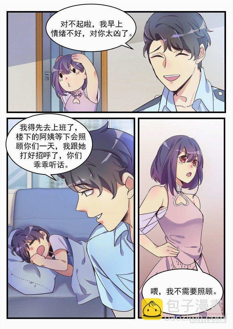第4话 忠孝难全