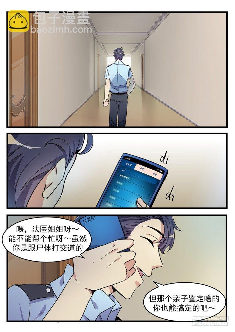 第4话 忠孝难全