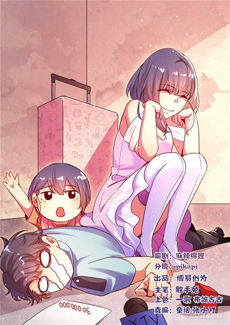 第5话 背后有人