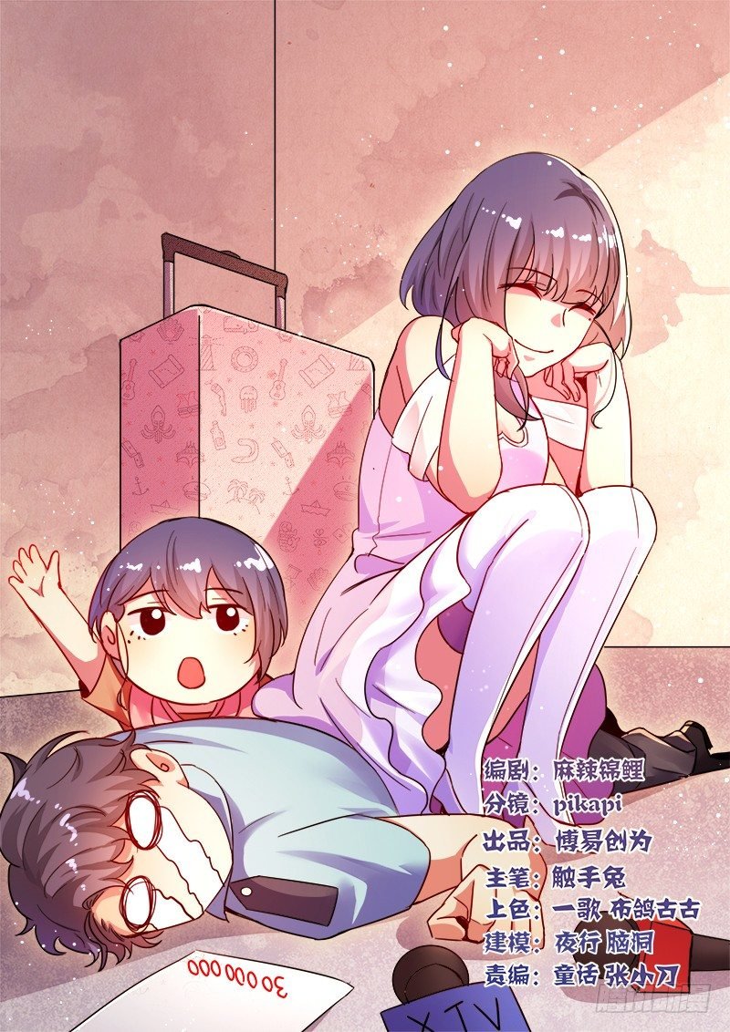 第6话 被嫌疑犯打了？！