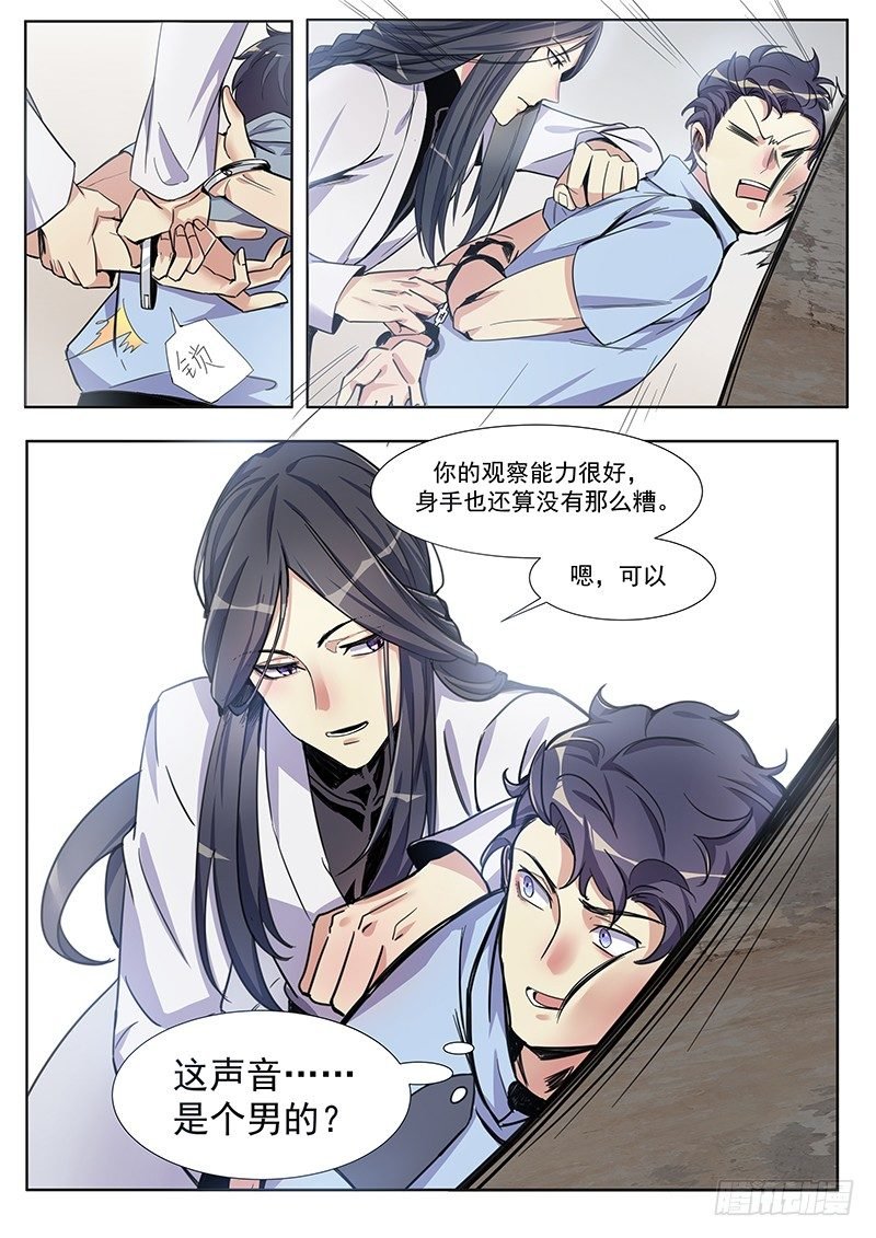 第6话 被嫌疑犯打了？！