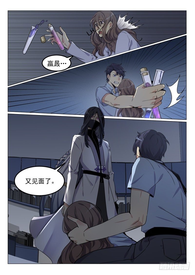 第7话 嫌犯不是人？！