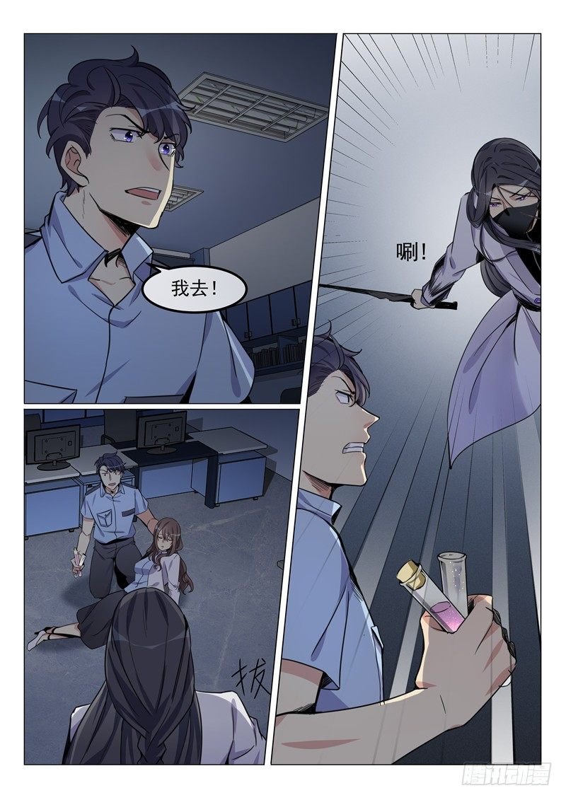 第7话 嫌犯不是人？！