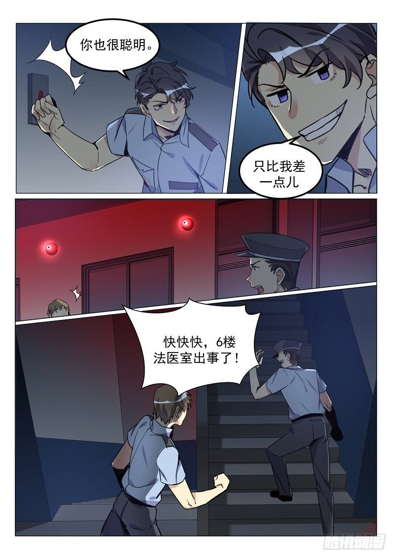 第7话 嫌犯不是人？！