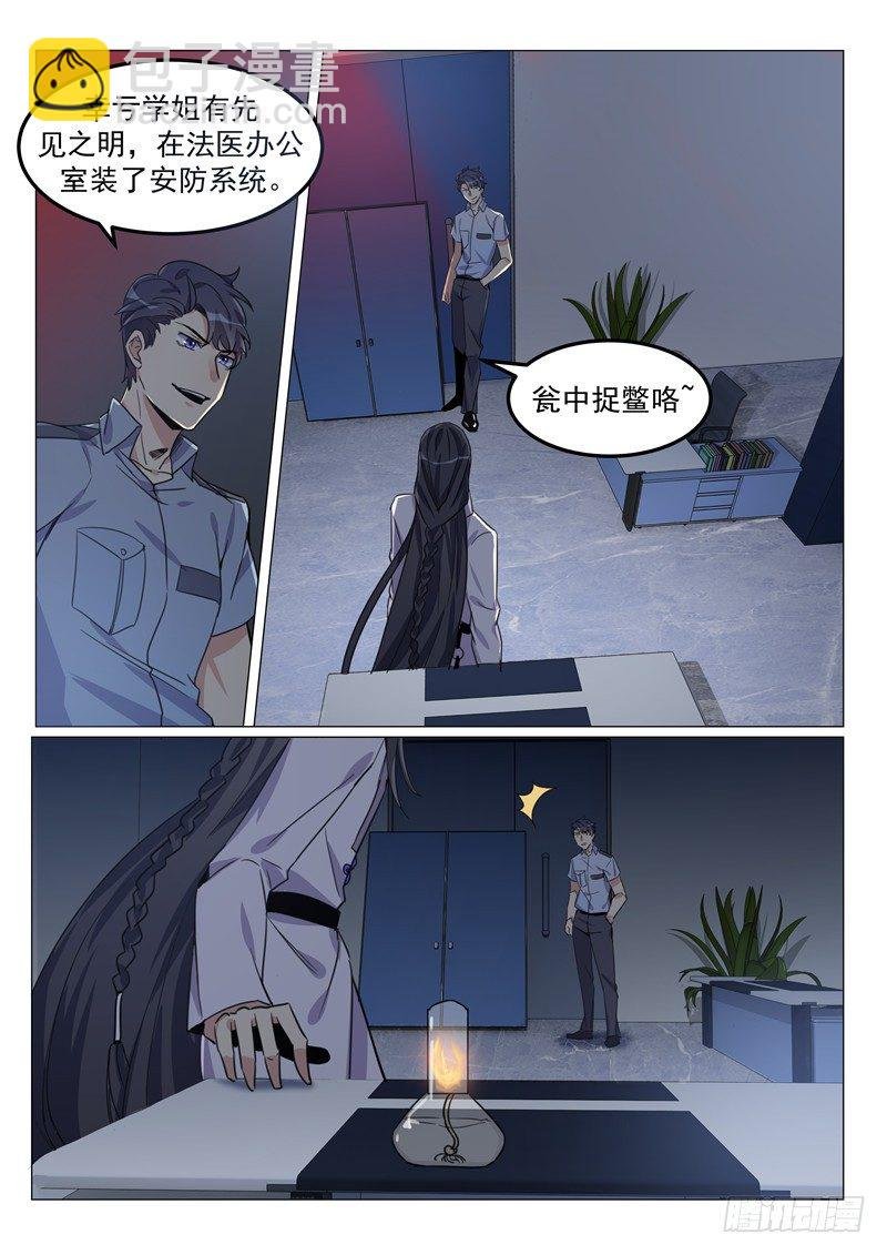 第7话 嫌犯不是人？！