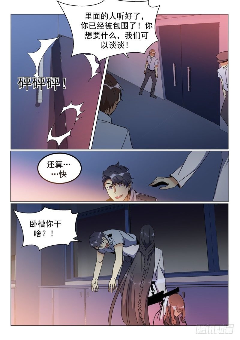 第7话 嫌犯不是人？！