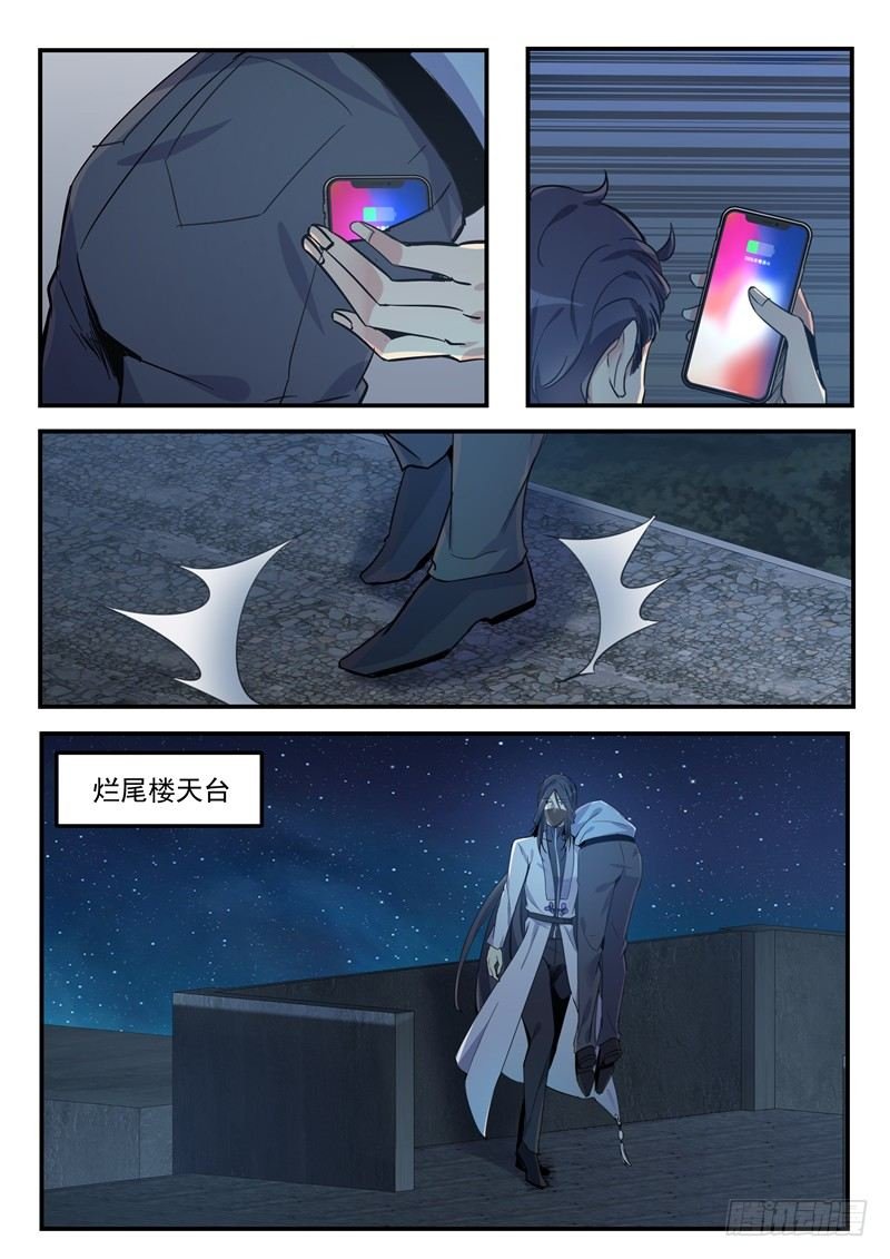 第8话 传说中的轻功…
